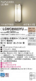 Panasonic ƥꥢ饤 LGWC85023YUþʾLEDη¡ʰΡѤ䡡Ҹ -LIGHTING DEPOT-