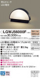 Panasonic ƥꥢ饤 LGWJ56000FþʾLEDη¡ʰΡѤ䡡Ҹ -LIGHTING DEPOT-