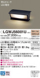 Panasonic ƥꥢ饤 LGWJ56001UþʾLEDη¡ʰΡѤ䡡Ҹ -LIGHTING DEPOT-