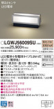 Panasonic ƥꥢ饤 LGWJ56009SUþʾLEDη¡ʰΡѤ䡡Ҹ -LIGHTING DEPOT-