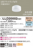 Panasonic  LLD20002CQ1þʾLEDη¡ʰΡѤ䡡Ҹ -LIGHTING DEPOT-