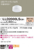 Panasonic  LLD2000LSCB1þʾLEDη¡ʰΡѤ䡡Ҹ -LIGHTING DEPOT-