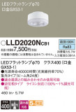 Panasonic  LLD2020NCB1þʾLEDη¡ʰΡѤ䡡Ҹ -LIGHTING DEPOT-