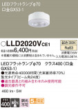 Panasonic  LLD2020VCE1þʾLEDη¡ʰΡѤ䡡Ҹ -LIGHTING DEPOT-