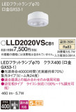 Panasonic  LLD2020VSCB1þʾLEDη¡ʰΡѤ䡡Ҹ -LIGHTING DEPOT-