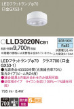 Panasonic  LLD3020NCB1þʾLEDη¡ʰΡѤ䡡Ҹ -LIGHTING DEPOT-