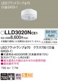 Panasonic  LLD3020NCE1þʾLEDη¡ʰΡѤ䡡Ҹ -LIGHTING DEPOT-