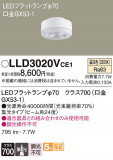 Panasonic  LLD3020VCE1þʾLEDη¡ʰΡѤ䡡Ҹ -LIGHTING DEPOT-