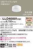 Panasonic  LLD40001CQ1þʾLEDη¡ʰΡѤ䡡Ҹ -LIGHTING DEPOT-