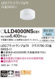 Panasonic  LLD4000NSCE1þʾLEDη¡ʰΡѤ䡡Ҹ -LIGHTING DEPOT-