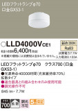 Panasonic  LLD4000VCE1þʾLEDη¡ʰΡѤ䡡Ҹ -LIGHTING DEPOT-