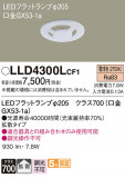 Panasonic  LLD4300LCF1þʾLEDη¡ʰΡѤ䡡Ҹ -LIGHTING DEPOT-