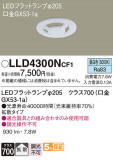 Panasonic  LLD4300NCF1þʾLEDη¡ʰΡѤ䡡Ҹ -LIGHTING DEPOT-