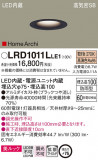Panasonic ƥꥢ饤 LRD1011LLE1þʾLEDη¡ʰΡѤ䡡Ҹ -LIGHTING DEPOT-
