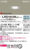 Panasonic ƥꥢ饤 LRD1012NLE1þʾLEDη¡ʰΡѤ䡡Ҹ -LIGHTING DEPOT-