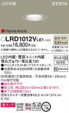 Panasonic ƥꥢ饤 LRD1012VLE1þʾLEDη¡ʰΡѤ䡡Ҹ -LIGHTING DEPOT-