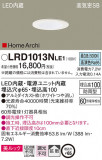 Panasonic ƥꥢ饤 LRD1013NLE1þʾLEDη¡ʰΡѤ䡡Ҹ -LIGHTING DEPOT-