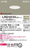 Panasonic ƥꥢ饤 LRD1013VLE1þʾLEDη¡ʰΡѤ䡡Ҹ -LIGHTING DEPOT-