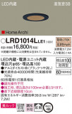 Panasonic ƥꥢ饤 LRD1014LLE1þʾLEDη¡ʰΡѤ䡡Ҹ -LIGHTING DEPOT-