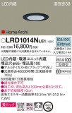 Panasonic ƥꥢ饤 LRD1014NLE1þʾLEDη¡ʰΡѤ䡡Ҹ -LIGHTING DEPOT-