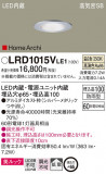 Panasonic ƥꥢ饤 LRD1015VLE1þʾLEDη¡ʰΡѤ䡡Ҹ -LIGHTING DEPOT-