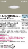 Panasonic ƥꥢ饤 LRD1102NLE1þʾLEDη¡ʰΡѤ䡡Ҹ -LIGHTING DEPOT-