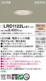 Panasonic ƥꥢ饤 LRD1122LLE1þʾLEDη¡ʰΡѤ䡡Ҹ -LIGHTING DEPOT-