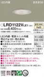 Panasonic ƥꥢ饤 LRD1122VLE1þʾLEDη¡ʰΡѤ䡡Ҹ -LIGHTING DEPOT-