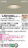 Panasonic ƥꥢ饤 LRD1205LLE1þʾLEDη¡ʰΡѤ䡡Ҹ -LIGHTING DEPOT-