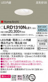 Panasonic ƥꥢ饤 LRD1310NLE1þʾLEDη¡ʰΡѤ䡡Ҹ -LIGHTING DEPOT-