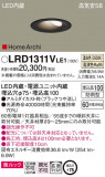 Panasonic ƥꥢ饤 LRD1311VLE1þʾLEDη¡ʰΡѤ䡡Ҹ -LIGHTING DEPOT-