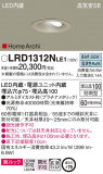 Panasonic ƥꥢ饤 LRD1312NLE1þʾLEDη¡ʰΡѤ䡡Ҹ -LIGHTING DEPOT-