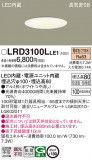Panasonic ƥꥢ饤 LRD3100LLE1þʾLEDη¡ʰΡѤ䡡Ҹ -LIGHTING DEPOT-