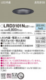 Panasonic ƥꥢ饤 LRD3101NLE1þʾLEDη¡ʰΡѤ䡡Ҹ -LIGHTING DEPOT-