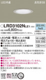 Panasonic ƥꥢ饤 LRD3102NLE1þʾLEDη¡ʰΡѤ䡡Ҹ -LIGHTING DEPOT-