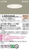 Panasonic ƥꥢ饤 LRD3200LLE1þʾLEDη¡ʰΡѤ䡡Ҹ -LIGHTING DEPOT-