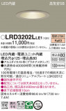 Panasonic ƥꥢ饤 LRD3202LLE1þʾLEDη¡ʰΡѤ䡡Ҹ -LIGHTING DEPOT-