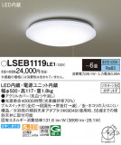 Panasonic 󥰥饤 LSEB1119LE1þʾLEDη¡ʰΡѤ䡡Ҹ -LIGHTING DEPOT-