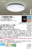 Panasonic 󥰥饤 LSEB1195þʾLEDη¡ʰΡѤ䡡Ҹ -LIGHTING DEPOT-