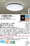 Panasonic 󥰥饤 LSEB1196þʾLEDη¡ʰΡѤ䡡Ҹ -LIGHTING DEPOT-