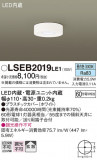 Panasonic 󥰥饤 LSEB2019LE1þʾLEDη¡ʰΡѤ䡡Ҹ -LIGHTING DEPOT-