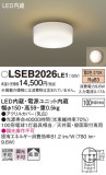 Panasonic 󥰥饤 LSEB2026LE1þʾLEDη¡ʰΡѤ䡡Ҹ -LIGHTING DEPOT-
