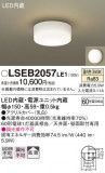 Panasonic 󥰥饤 LSEB2057LE1þʾLEDη¡ʰΡѤ䡡Ҹ -LIGHTING DEPOT-