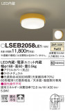 Panasonic 󥰥饤 LSEB2058LE1þʾLEDη¡ʰΡѤ䡡Ҹ -LIGHTING DEPOT-