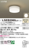 Panasonic 󥰥饤 LSEB2060LE1þʾLEDη¡ʰΡѤ䡡Ҹ -LIGHTING DEPOT-