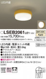 Panasonic 󥰥饤 LSEB2061LE1þʾLEDη¡ʰΡѤ䡡Ҹ -LIGHTING DEPOT-