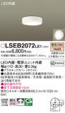 Panasonic 󥰥饤 LSEB2072LE1þʾLEDη¡ʰΡѤ䡡Ҹ -LIGHTING DEPOT-