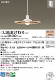 Panasonic ڥ LSEB3112KþʾLEDη¡ʰΡѤ䡡Ҹ -LIGHTING DEPOT-
