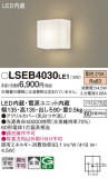 Panasonic ֥饱å LSEB4030LE1þʾLEDη¡ʰΡѤ䡡Ҹ -LIGHTING DEPOT-
