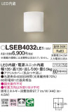 Panasonic ֥饱å LSEB4032LE1þʾLEDη¡ʰΡѤ䡡Ҹ -LIGHTING DEPOT-